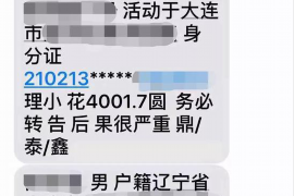 巢湖讨债公司成功追回初中同学借款40万成功案例